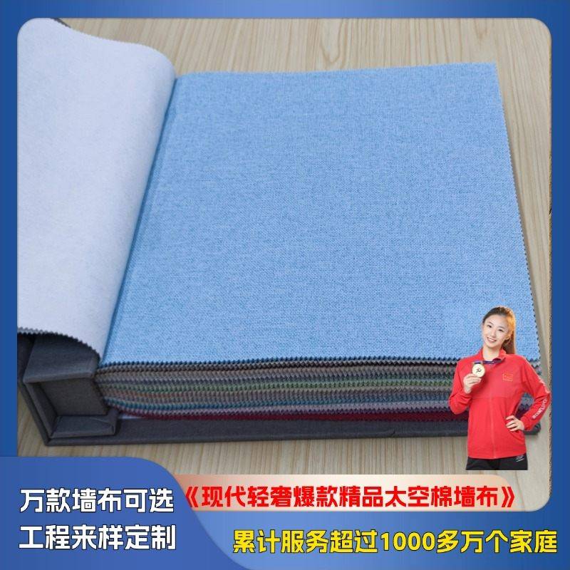 Modern luxury hot selling boutique space cotton wall cloth