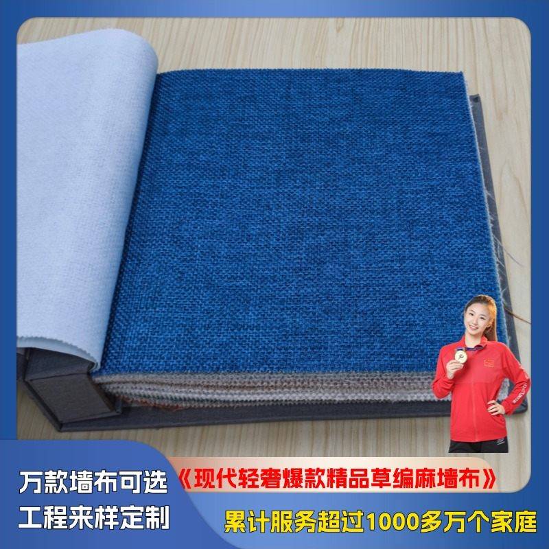 Modern luxury explosive boutique woven linen wall cloth